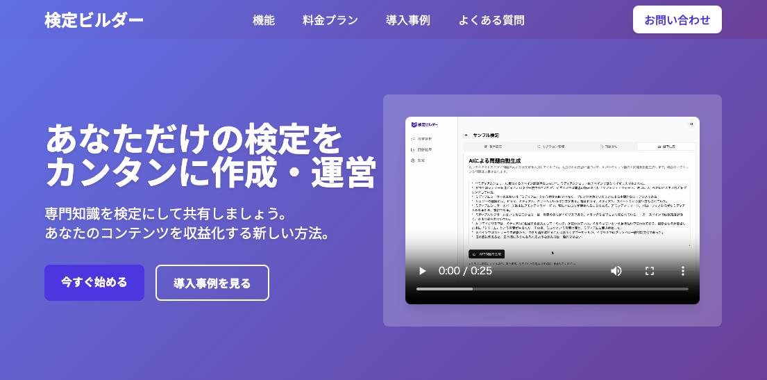 テスサポ サービス画像